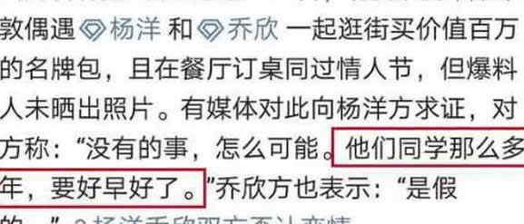 杨洋乔欣逛街照曝光:杨洋乔欣什么关系恋爱了吗 杨洋乔欣逛街照曝光:杨洋乔欣什么关系恋爱了吗