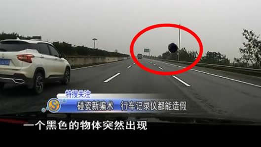 碰瓷新招出炉怎么回事：详情过程令人防不胜防