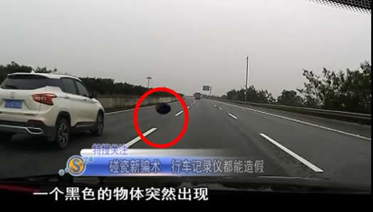 碰瓷新招出炉：这样的套路难怪中招了