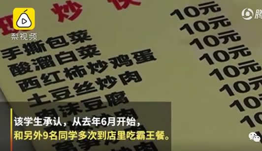 1张图吃1年霸王餐是什么操作：这到底是怎么回事