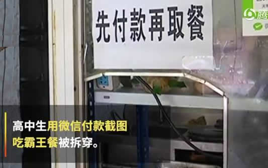 1张图吃1年霸王餐是什么操作：这到底是怎么回事