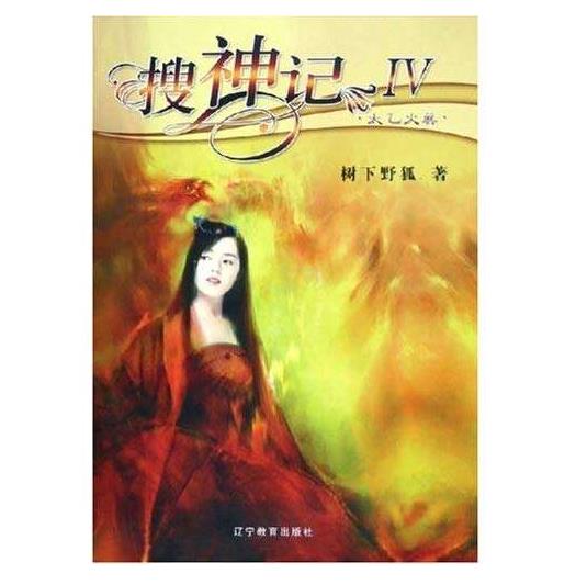 已完结十大巅峰玄幻小说:经典又好评令书迷流连忘返 已完结十大巅峰玄幻小说:经典又好评令书迷流连忘返