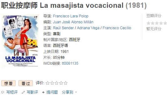 有一个按摩的电影：关于按摩的电影盘点