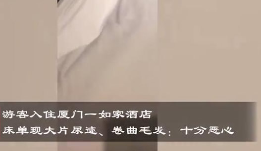 如家床单大片尿迹:真相曝光这到底是怎么回事 如家床单大片尿迹:真相曝光这到底是怎么回事