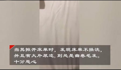 如家床单大片尿迹:真相曝光这到底是怎么回事 如家床单大片尿迹:真相曝光这到底是怎么回事