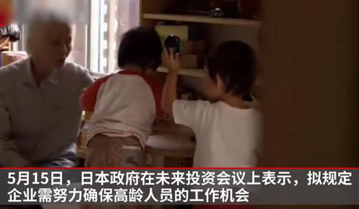日本提高雇用年龄什么情况：原因详情到底是个什么梗