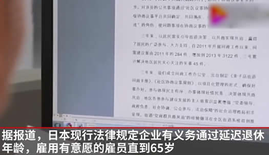日本提高雇用年龄什么情况：原因详情到底是个什么梗