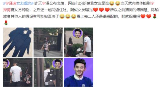 疑似宁泽涛女友曝光：真实身份竟然是她令人羡慕