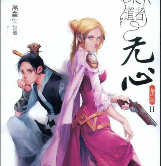 道士类小说排行榜完本：热门爽文好看道士小说