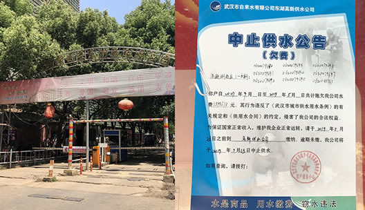 五百万水费欠款单什么情况：详情始末到底是个什么梗