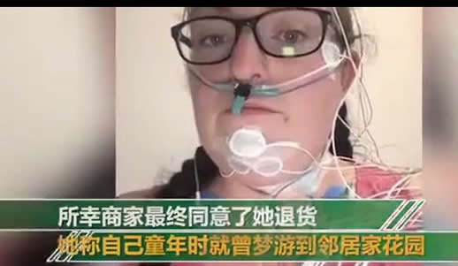 梦游网购差点破产详情真相:这到底是怎么回事 梦游网购差点破产详情真相:这到底是怎么回事