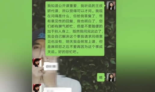 老师请假被骂垃圾什么情况:真相始末你怎么看待此事 老师请假被骂垃圾什么情况:真相始末你怎么看待此事