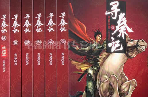 巨好看的穿越小说推荐:十大经典穿越重生小说 巨好看的穿越小说推荐:十大经典穿越重生小说