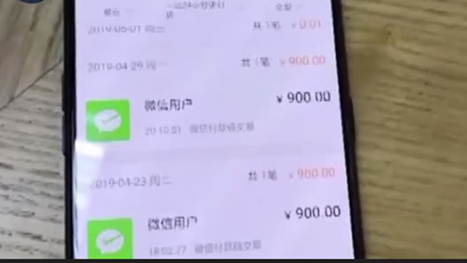 付款当心第三只眼什么情况:微信这一操作时请谨慎 付款当心第三只眼什么情况:微信这一操作时请谨慎