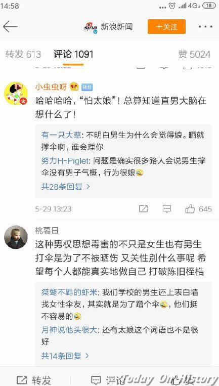 男生撑巨型遮阳伞是个什么梗：全寝室打一把遮阳伞