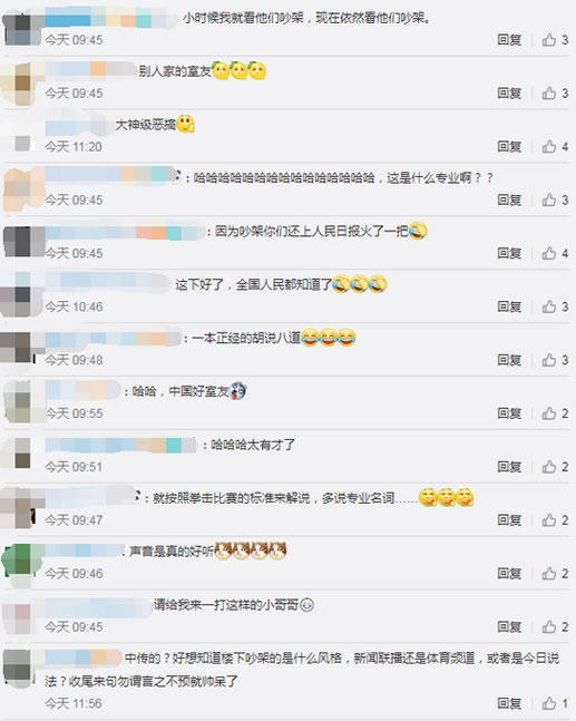 情侣吵架室友解说：真相详情经过曝光