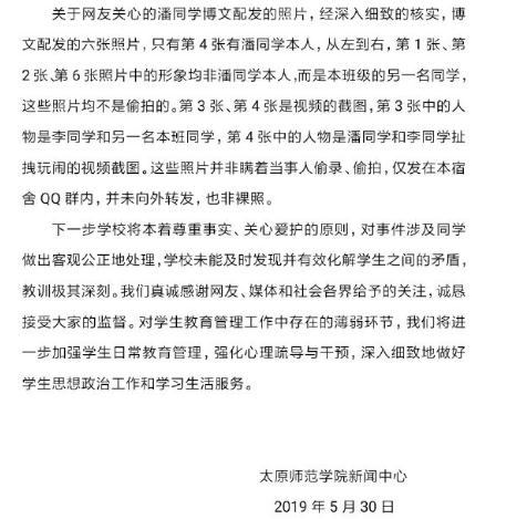 女生自述校园暴力真相详情：真相内容说了什么