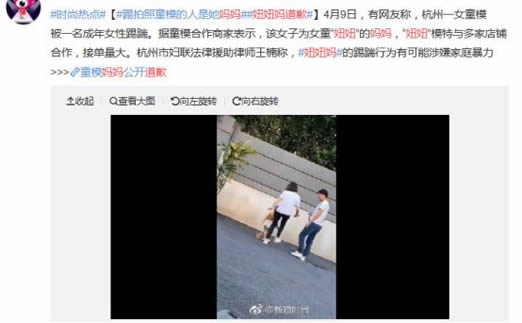 3岁童模被踹背后是怎么回事:镜头前笑容镜头后流泪 3岁童模被踹背后是怎么回事:镜头前笑容镜头后流泪