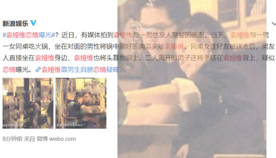 袁娅维恋情曝光是怎么回事:袁娅维是谁男友又是谁 袁娅维恋情曝光是怎么回事:袁娅维是谁男友又是谁