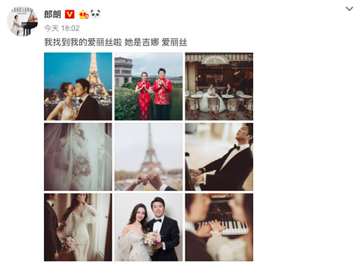 郎朗婚礼视频曝光:郎朗结婚新娘是谁 郎朗婚礼视频曝光:郎朗结婚新娘是谁