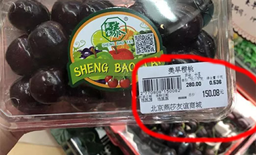 樱桃320元一斤什么情况:水果这么贵吗底是个什么梗 樱桃320元一斤什么情况:水果这么贵吗底是个什么梗