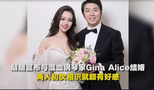郎朗与Gina Alice结婚:妻子吉娜爱丽丝生活照曝光 郎朗与Gina Alice结婚:妻子吉娜爱丽丝生活照曝光