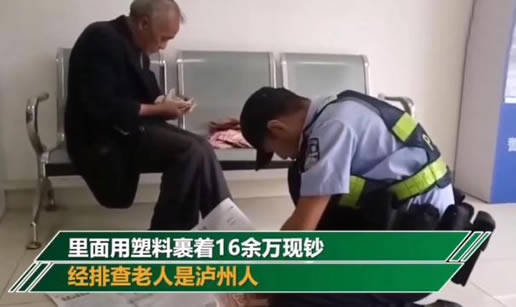 神志不清身藏16万真的吗:背后真相揭16万怎么来的 神志不清身藏16万真的吗:背后真相揭16万怎么来的