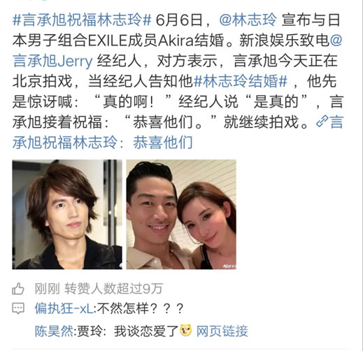 言承旭祝福林志玲感情纠葛结束:回顾2人分分合合的感情 言承旭祝福林志玲感情纠葛结束:回顾2人分分合合的感情