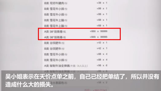 吃火锅账单474万是什么操作：这到底是什么回事