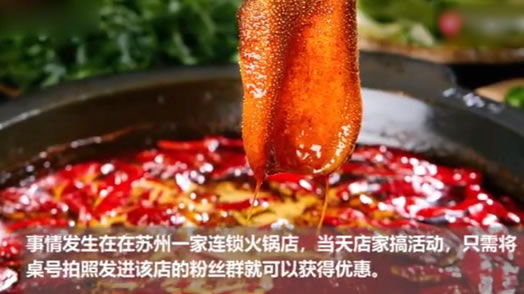 吃火锅账单474万是什么操作：这到底是什么回事