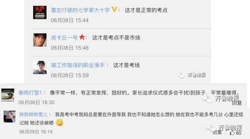 史上最冷清考点是怎么回事:详情真相被网友点赞 史上最冷清考点是怎么回事:详情真相被网友点赞