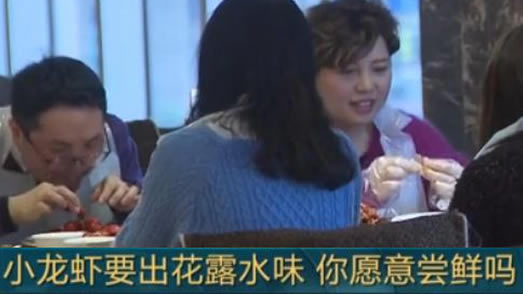 花露水味小龙虾来袭：限时限量体验清凉之感
