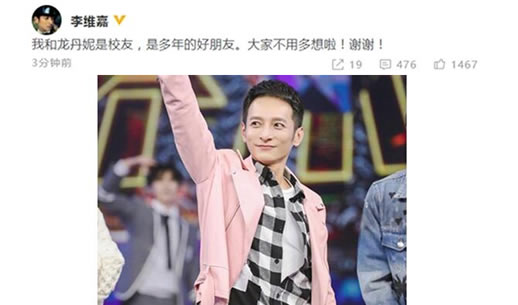 李维嘉回应隐婚:揭隐婚传闻始末及真相原来是这样 李维嘉回应隐婚:揭隐婚传闻始末及真相原来是这样