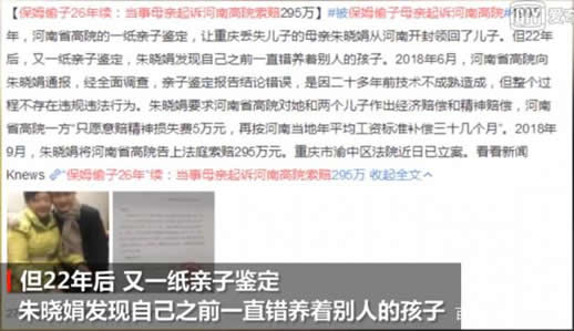 女子错养儿子23年怎么回事：始末详情什么原因导致的