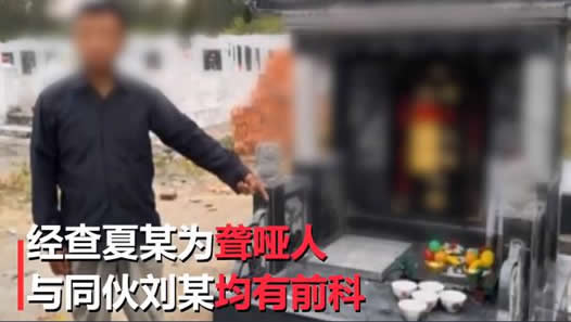 接到随葬手机来电:一股寒意始末结果怎么回事 接到随葬手机来电:一股寒意始末结果怎么回事