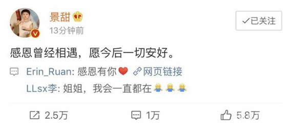 张继科景甜疑分手是真的吗:景甜首度回应证实分手 张继科景甜疑分手是真的吗:景甜首度回应证实分手