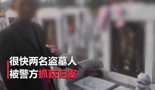 接到随葬手机来电：人死不能复生这到底是个什么梗