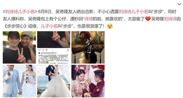 刘诗诗儿子小名疑似曝光:这两个字的意义非凡 刘诗诗儿子小名疑似曝光:这两个字的意义非凡