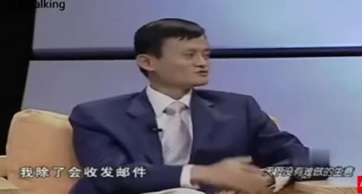 马云真实电脑水平:令人意想不到但网友称不奇怪 马云真实电脑水平:令人意想不到但网友称不奇怪