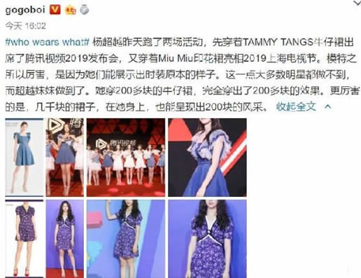 gogoboi吐槽杨超越:真相到底怎么回事本人机智回应 gogoboi吐槽杨超越:真相到底怎么回事本人机智回应