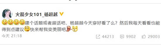 gogoboi吐槽杨超越:真相到底怎么回事本人机智回应 gogoboi吐槽杨超越:真相到底怎么回事本人机智回应