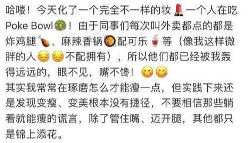 范冰冰近照曝光：久违的近照嘟嘴卖萌且分享减肥日常