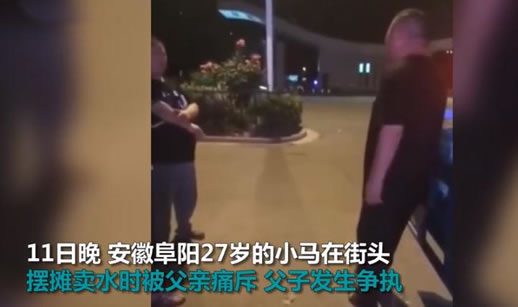 大学毕业摆摊被斥:具体详情摆地摊被父亲痛斥画面曝光 大学毕业摆摊被斥:具体详情摆地摊被父亲痛斥画面曝光