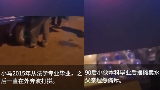 大学毕业摆摊被斥:具体详情摆地摊被父亲痛斥画面曝光 大学毕业摆摊被斥:具体详情摆地摊被父亲痛斥画面曝光