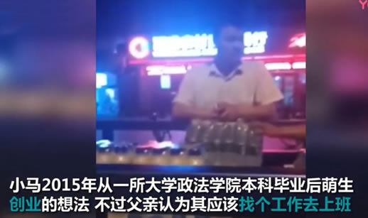 大学毕业摆摊被斥:具体详情摆地摊被父亲痛斥画面曝光 大学毕业摆摊被斥:具体详情摆地摊被父亲痛斥画面曝光