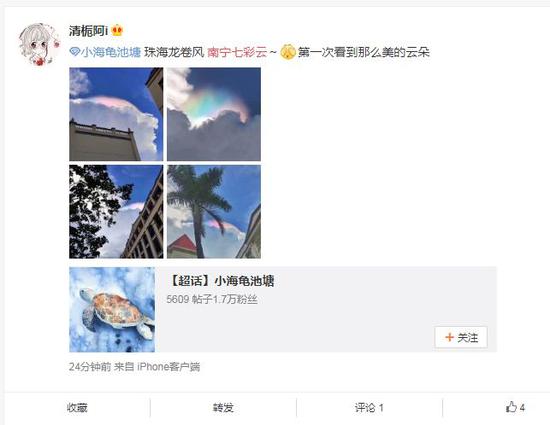 南宁七彩祥云是怎么回事:不是童话这画面确实罕见 南宁七彩祥云是怎么回事:不是童话这画面确实罕见
