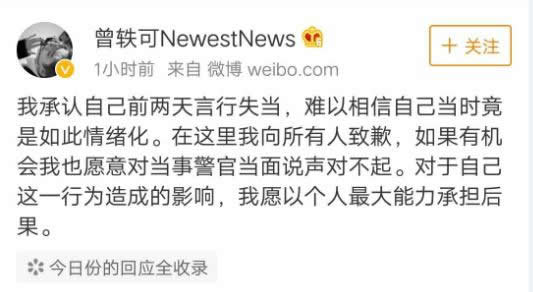 曾轶可工作将暂停:发生了什么具体详情到底怎么回事 曾轶可工作将暂停:发生了什么具体详情到底怎么回事