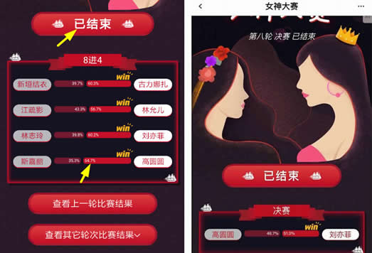 刘亦菲虎扑女神2019:虎扑女神8强都有谁揭晓 刘亦菲虎扑女神2019:虎扑女神8强都有谁揭晓