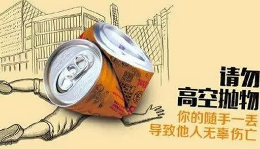 高空抛物可判死刑：这3个案例希望大家能重视