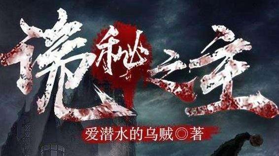 2019十大评分最高小说:热门好看的高质量小说爽文 2019十大评分最高小说:热门好看的高质量小说爽文